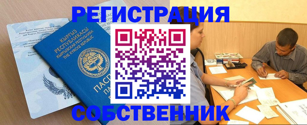 временная регистрация поиск в Архангельске