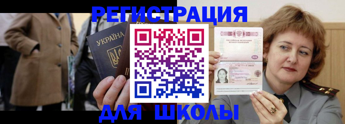 прописка гарантия в Архангельске