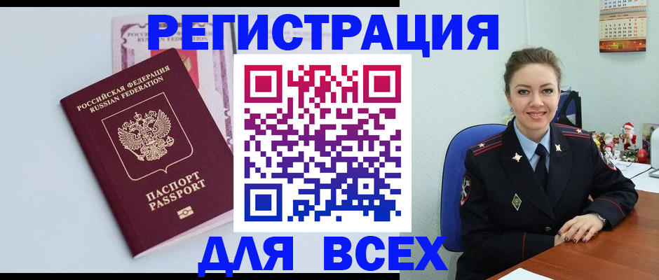 прописка от собственника в Архангельске