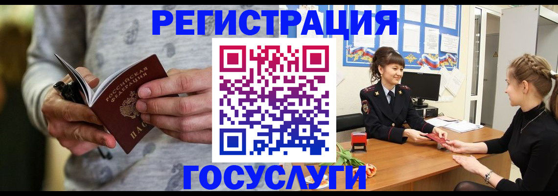 прописка гарантия в Архангельске